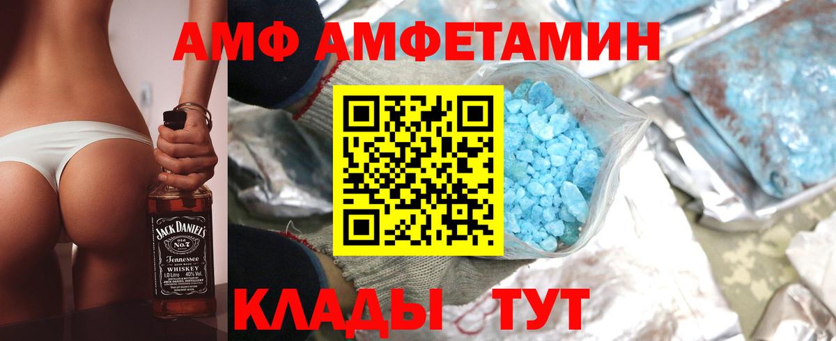 АМФЕТАМИН 97% Ногинск
