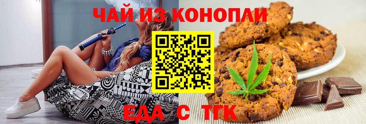 Cannafood марихуана Ногинск