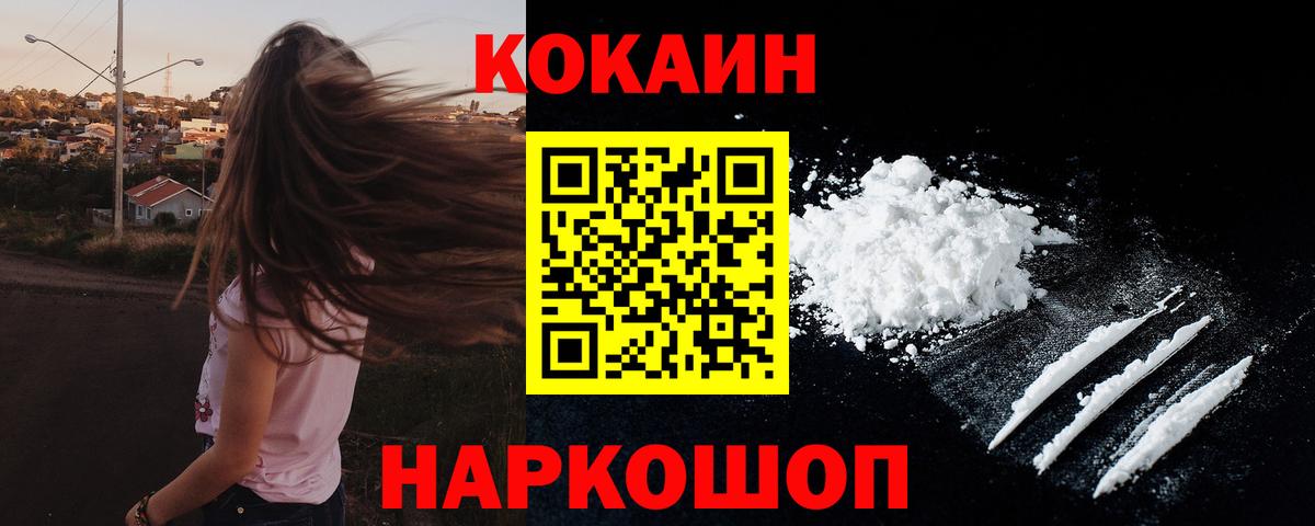 Кокаин 98% Ногинск