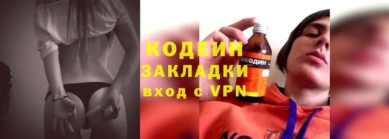 площадка клад  где продают   Ногинск  Кодеин напиток Lean (лин) 