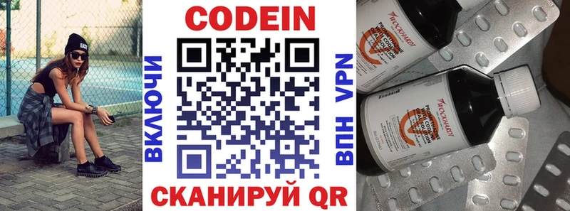 цена наркотик  Ногинск  darknet официальный сайт  Кодеиновый сироп Lean напиток Lean (лин) 