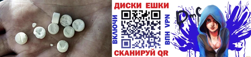 Экстази круглые  Ногинск 