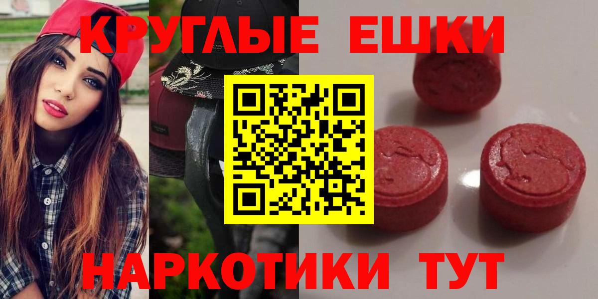 Ecstasy MDMA  Вход с VPN  Ногинск 