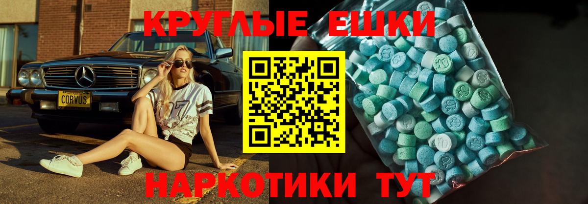 Экстази Punisher Ногинск