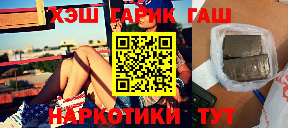 Гашиш 40% ТГК  ГАШИШ Изолятор  Вход с VPN  Ногинск 