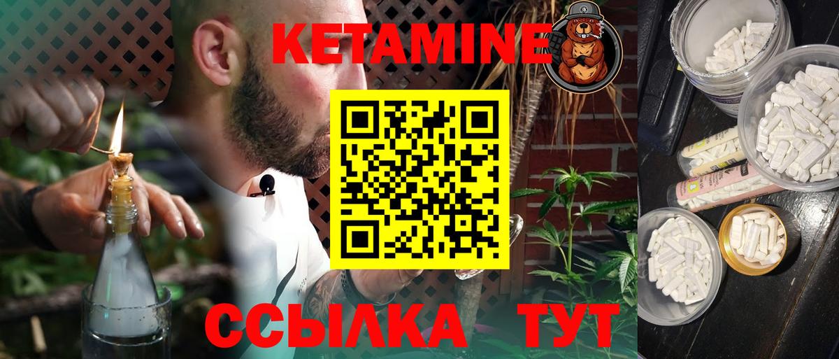 Ногинск  мега зеркало  Вход с VPN  Кетамин ketamine  КЕТАМИН VHQ 