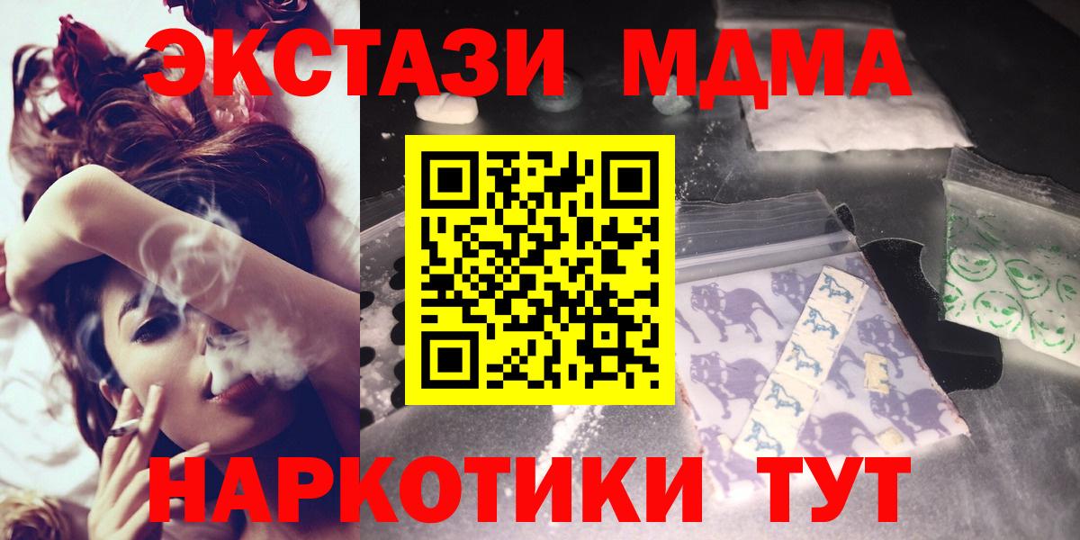 MDMA  Вход с VPN  MDMA Molly  Ногинск  MDMA молли 