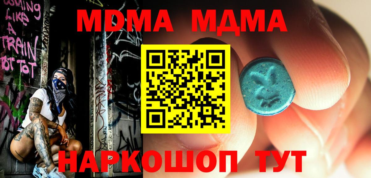 MDMA Molly Ногинск