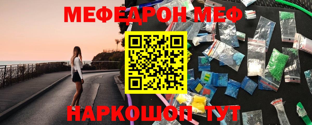 Мефедрон  Ногинск