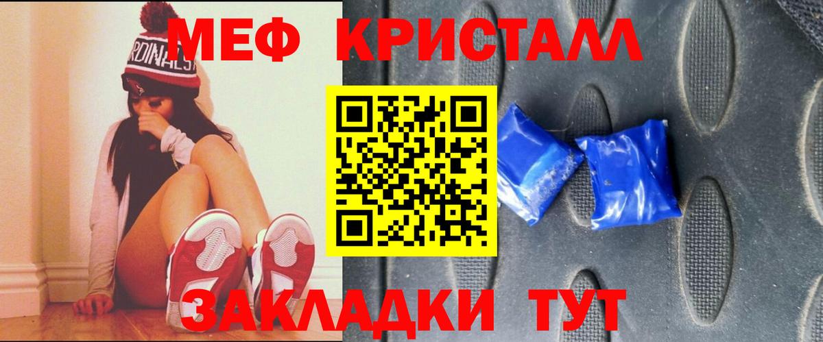МЯУ-МЯУ mephedrone  Вход с VPN  МЯУ-МЯУ  Ногинск 
