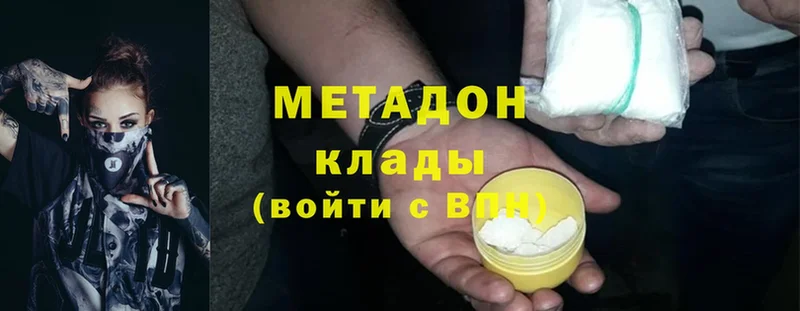 Метадон белоснежный  закладки  Ногинск 