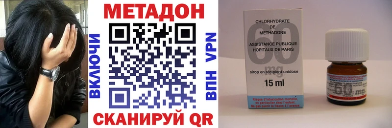 Метадон кристалл Ногинск