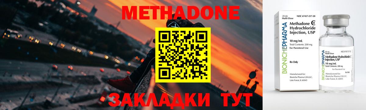 Ногинск  МЕТАДОН VHQ  blacksprut маркетплейс  Вход с VPN  Метадон мёд 