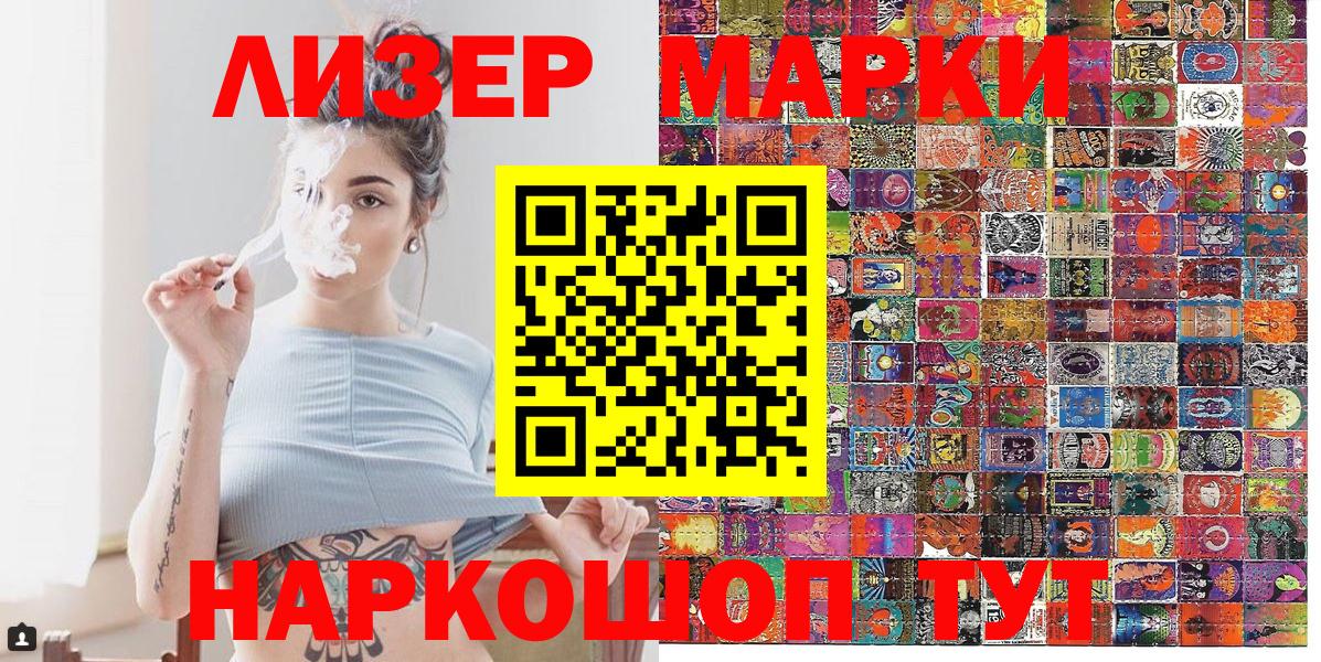 Марки 25I-NBOMe 1,8мг Ногинск