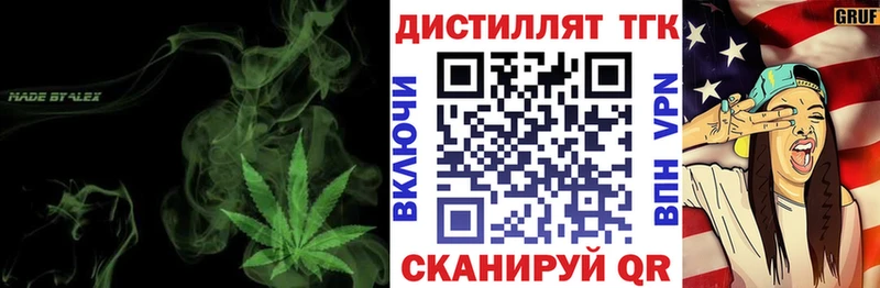 где найти наркотики Ногинск ТГК THC oil