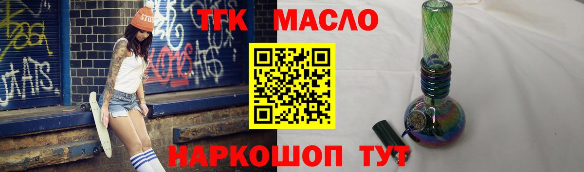 Дистиллят ТГК концентрат  Вход с VPN  Дистиллят ТГК жижа  Ногинск 