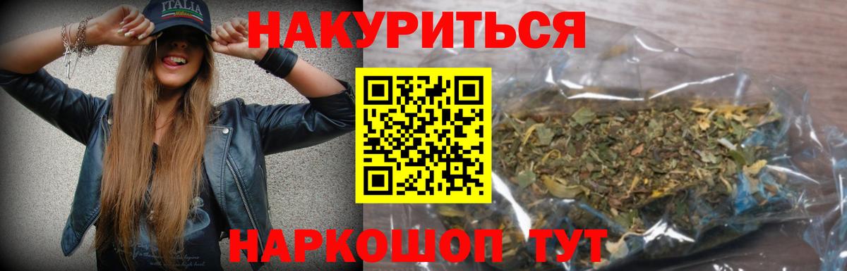 МАРИХУАНА Ganja  Конопля SATIVA & INDICA  Канабис OG Kush  Вход с VPN  Ногинск 